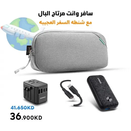 Travel Bag 4in1 Bundle